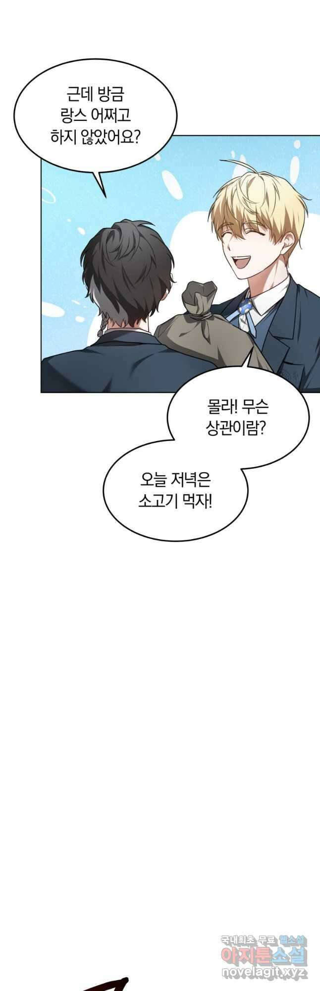 닥터 플레이어 23화 44