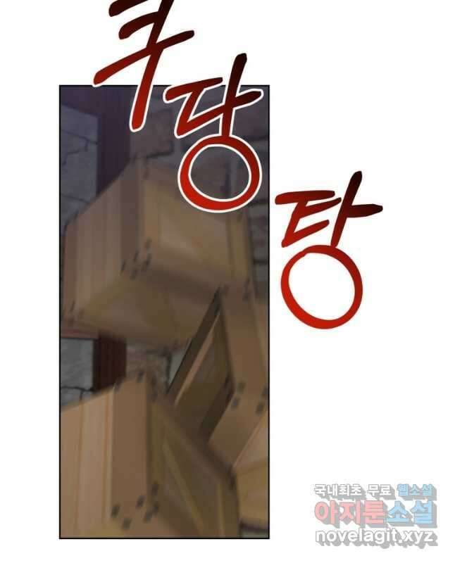 닥터 플레이어 23화 45