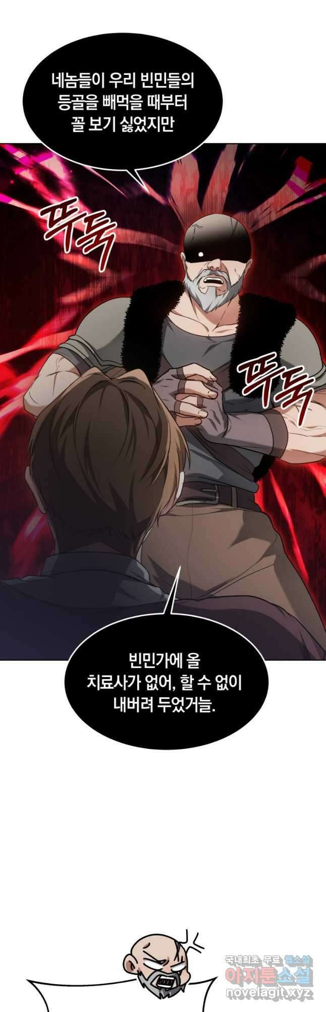 닥터 플레이어 23화 47