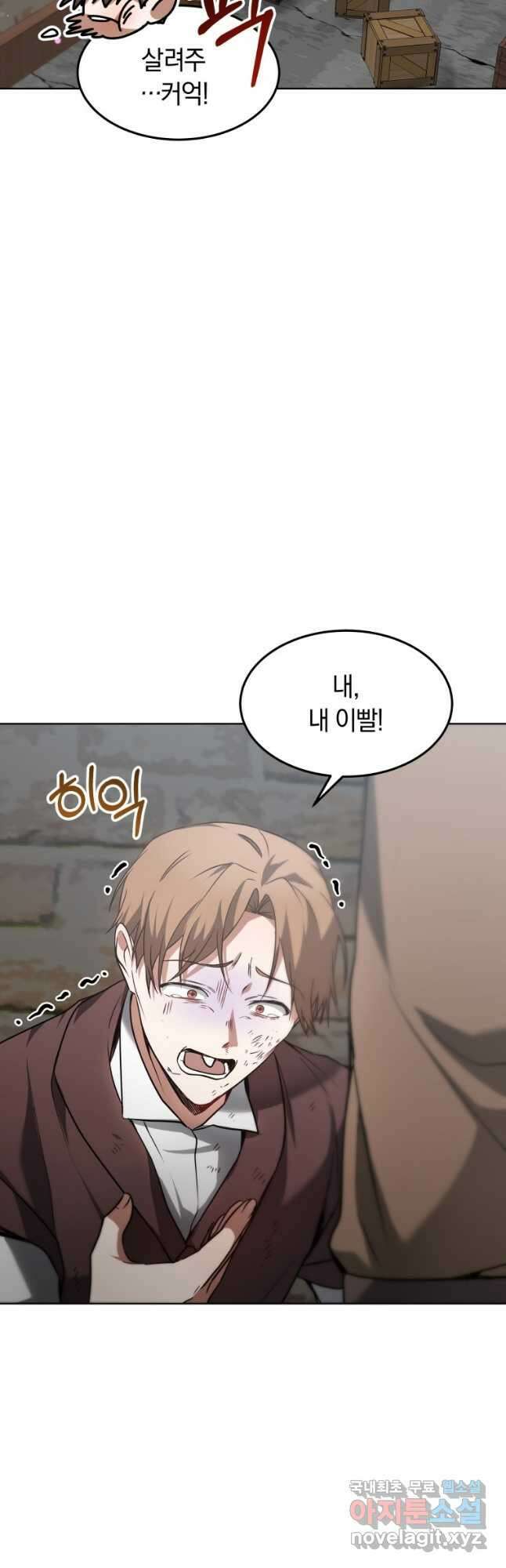 닥터 플레이어 23화 49