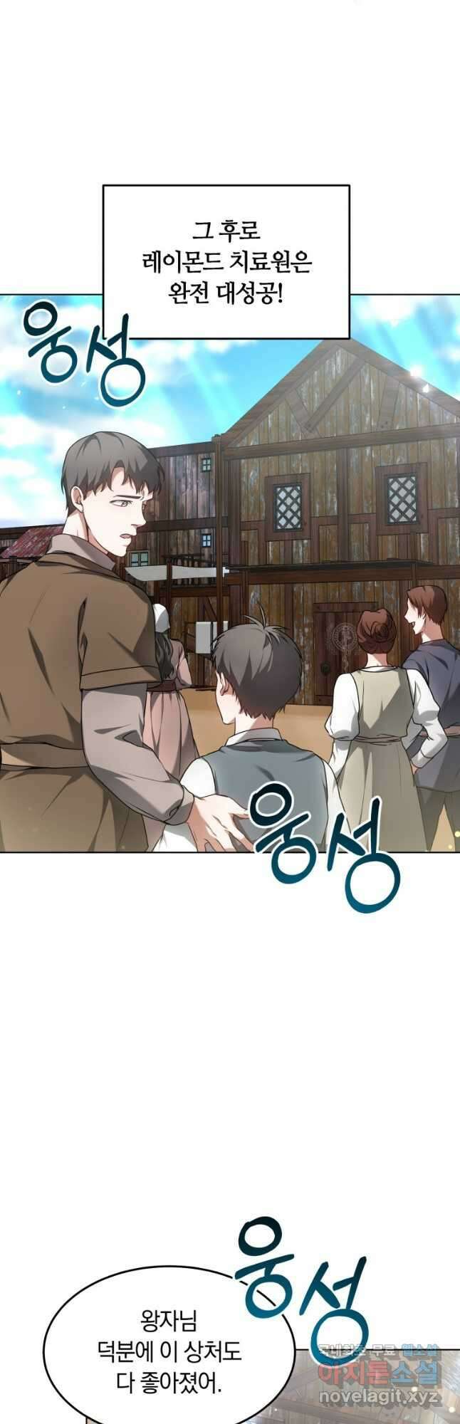 닥터 플레이어 23화 52