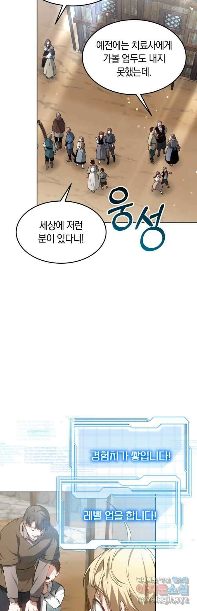 닥터 플레이어 23화 53
