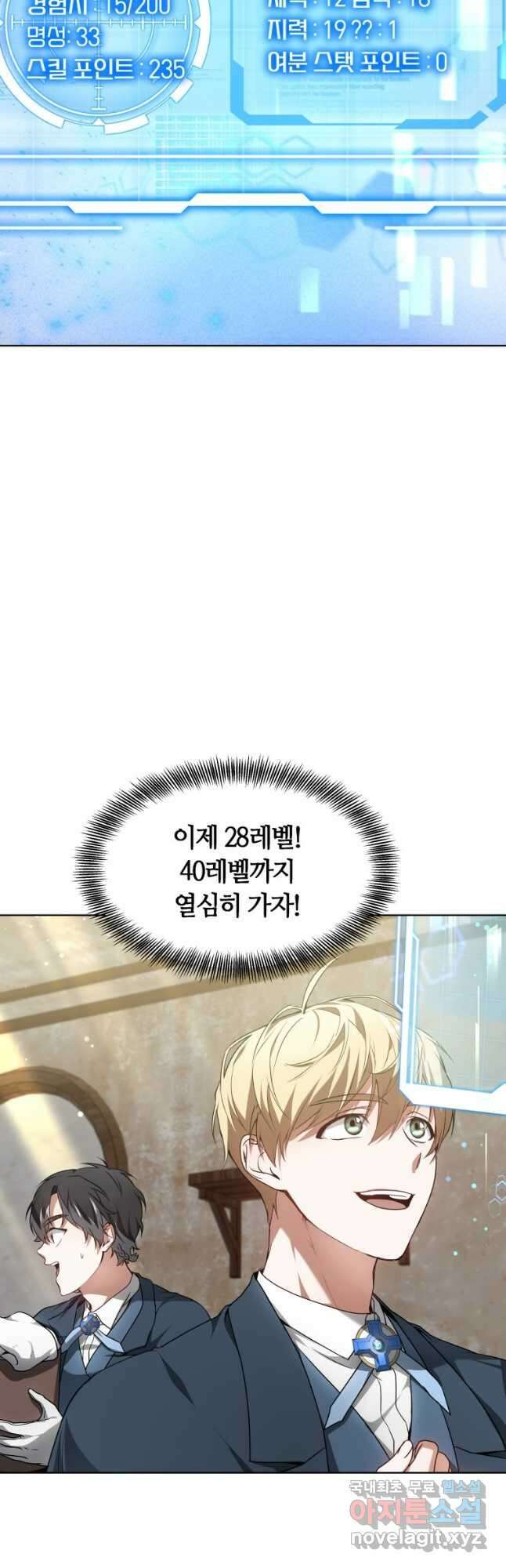 닥터 플레이어 23화 55