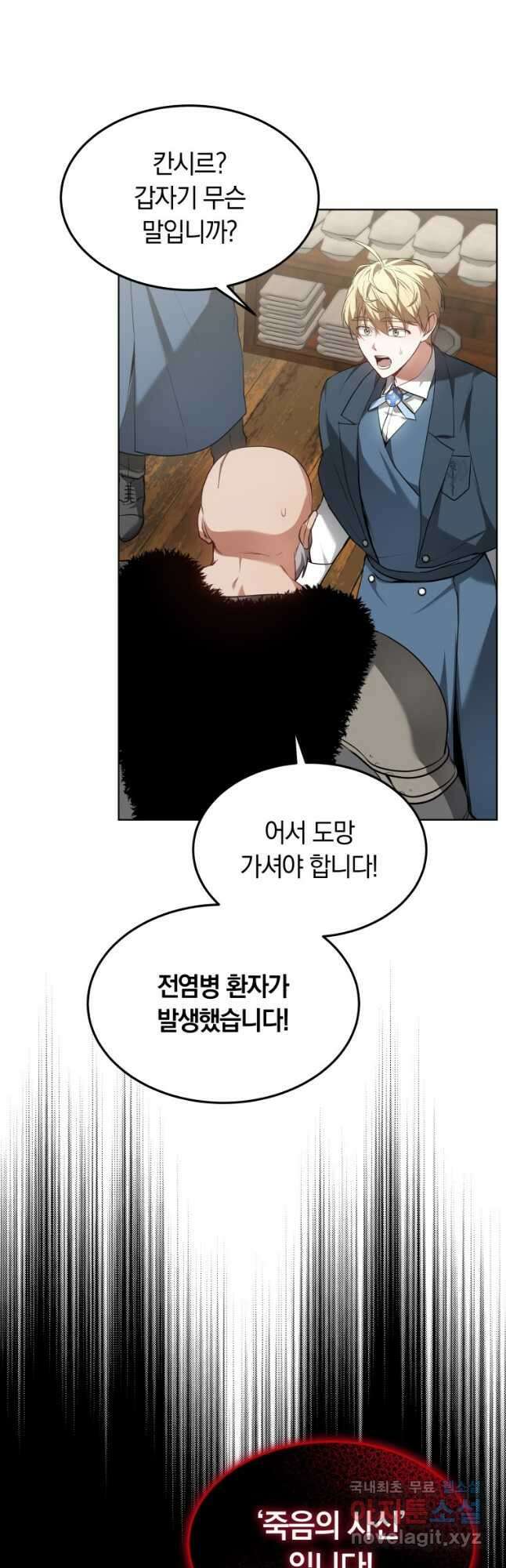 닥터 플레이어 23화 59