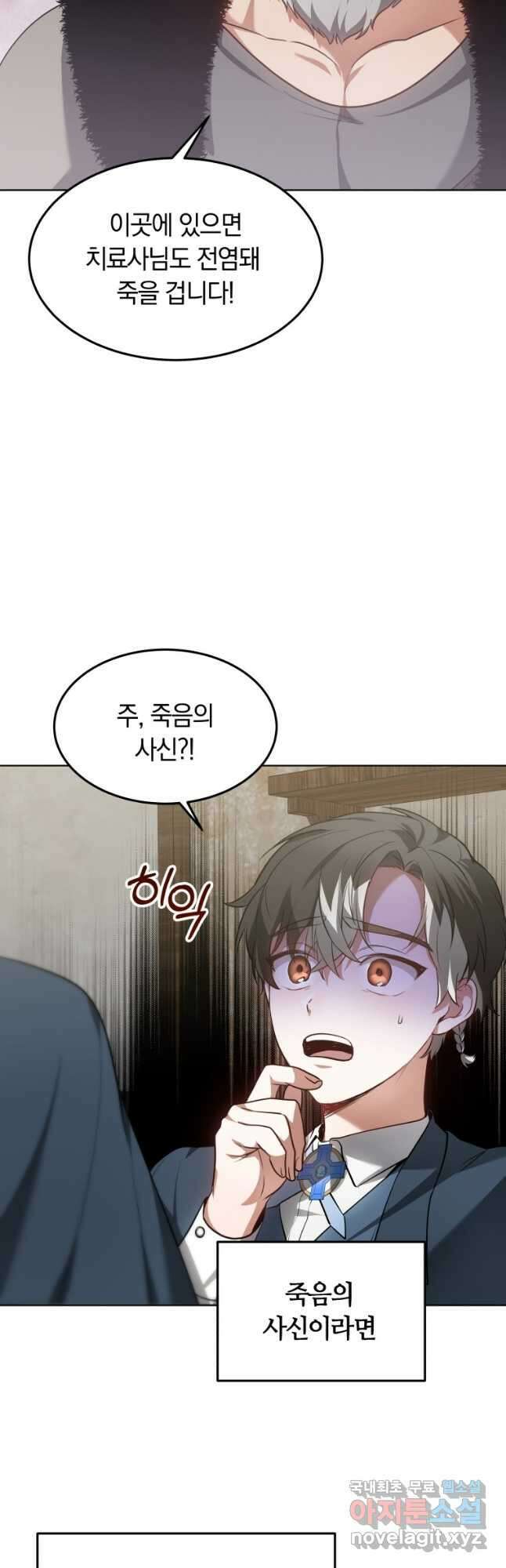 닥터 플레이어 23화 61