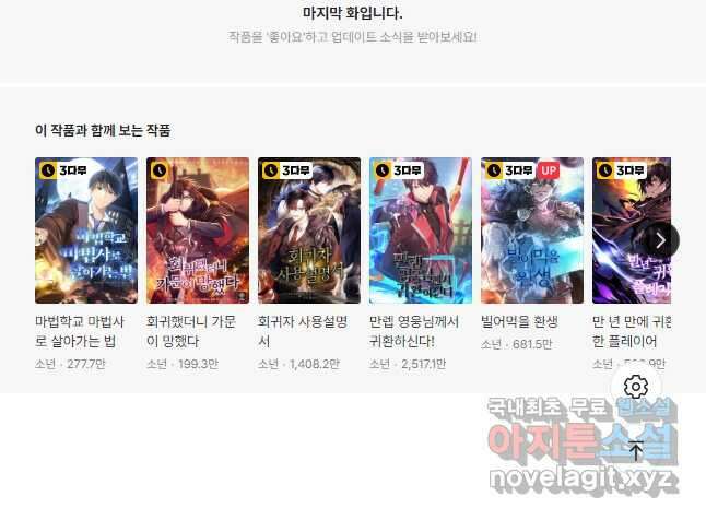 닥터 플레이어 23화 65