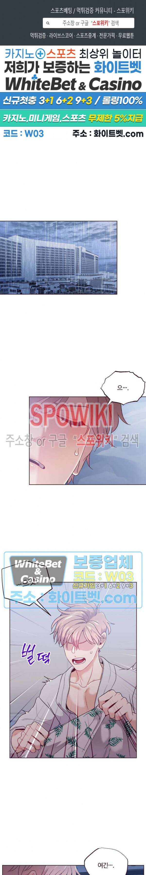 폴링 다운 6화 1