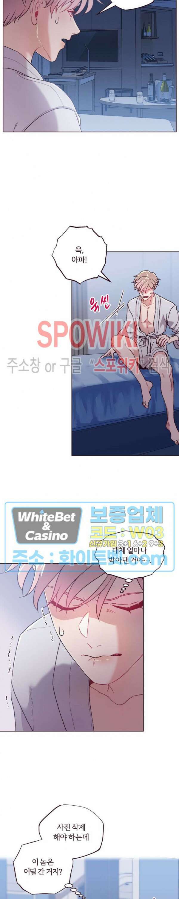 폴링 다운 6화 2