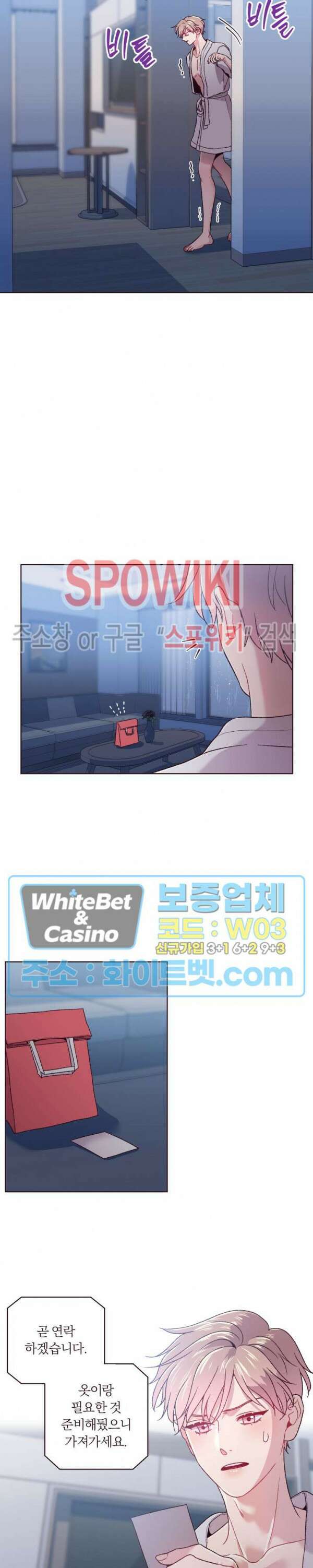 폴링 다운 6화 3
