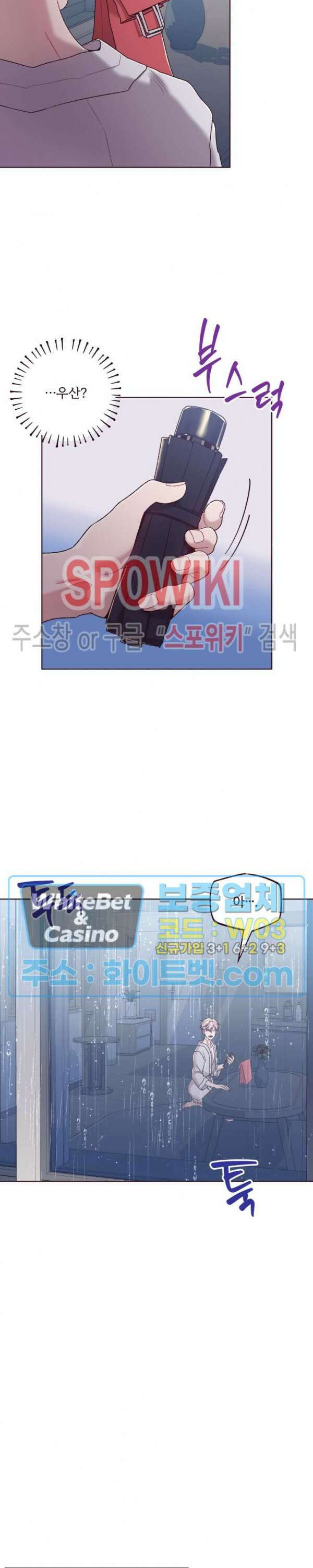 폴링 다운 6화 5