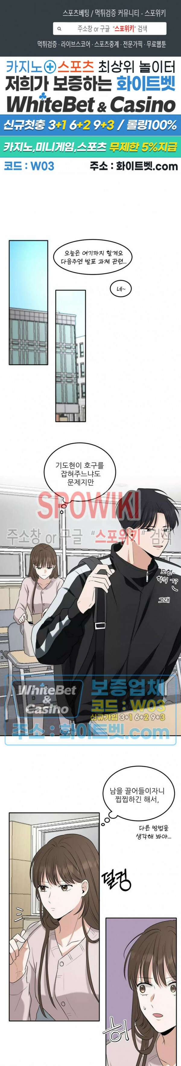 윤택한 연애사 3화 1