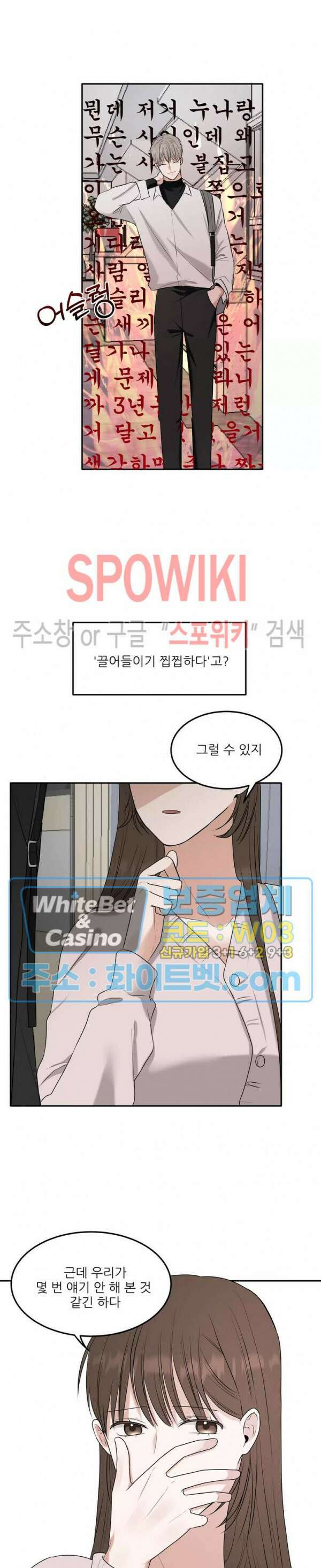 윤택한 연애사 3화 5