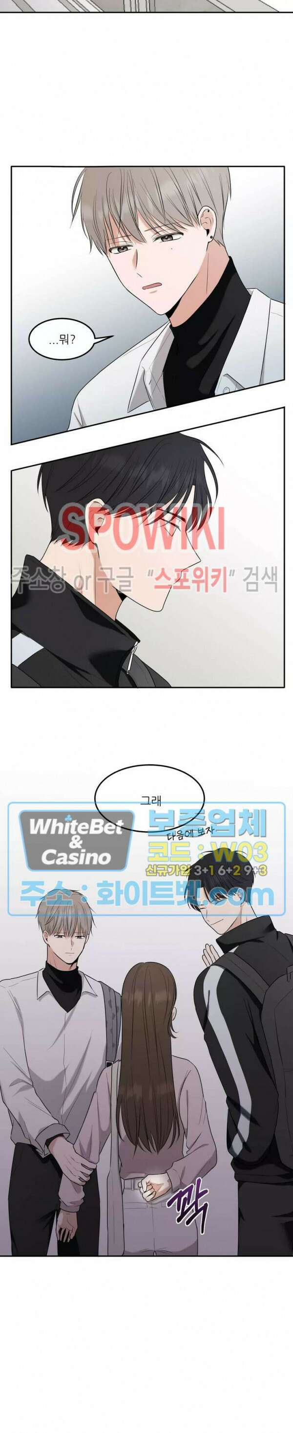 윤택한 연애사 3화 7