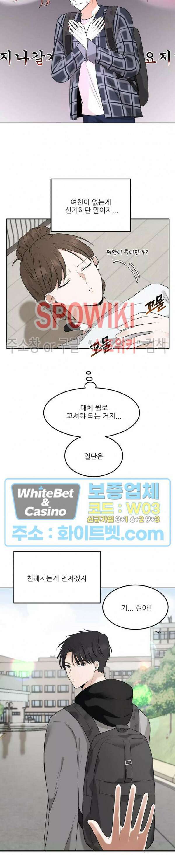윤택한 연애사 3화 11