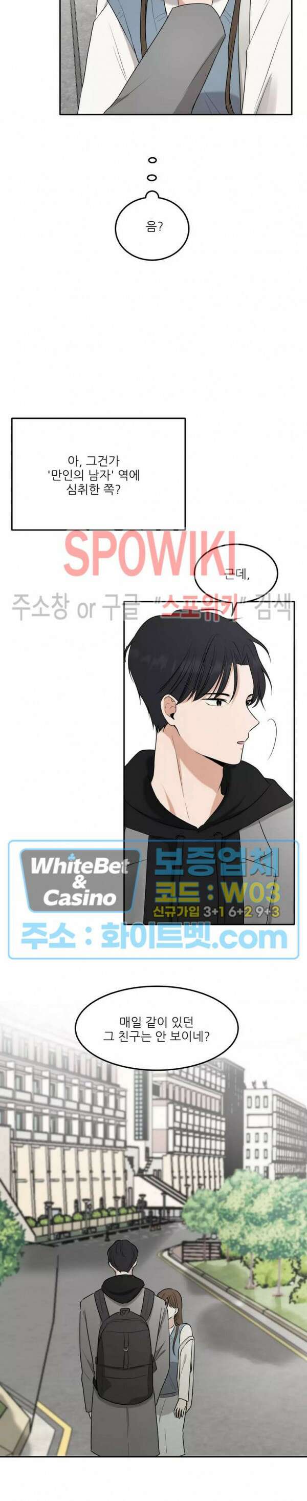 윤택한 연애사 3화 13
