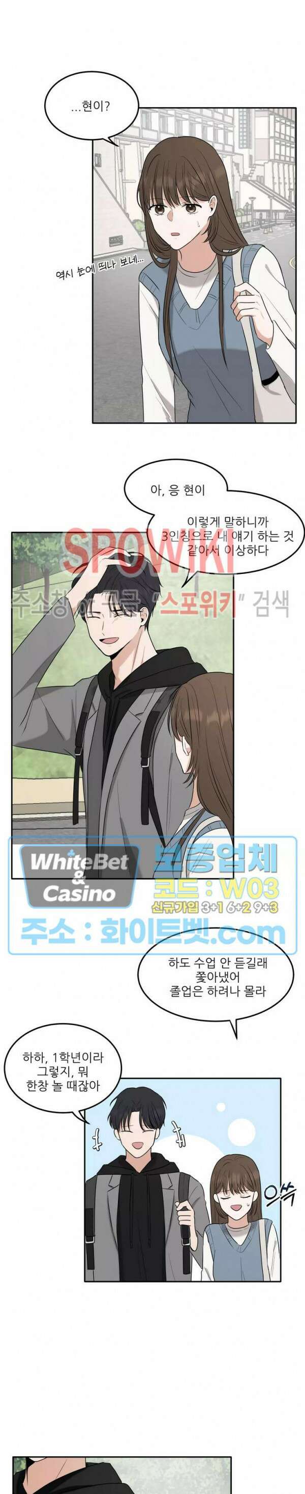 윤택한 연애사 3화 14