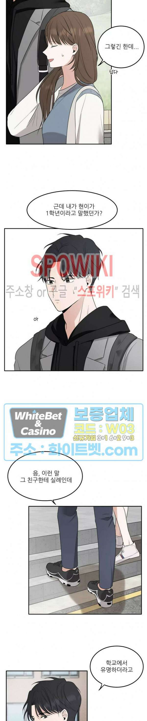윤택한 연애사 3화 15