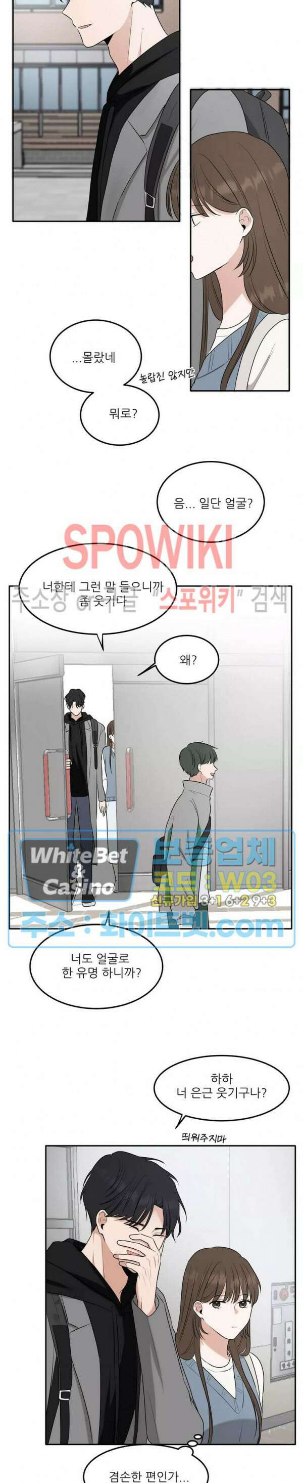 윤택한 연애사 3화 16
