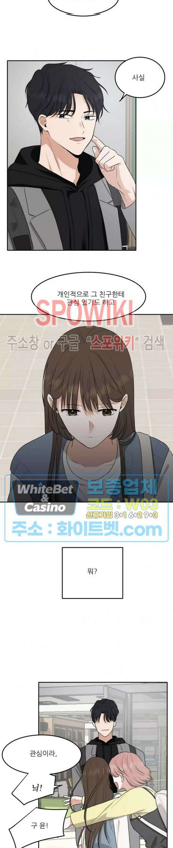 윤택한 연애사 3화 17