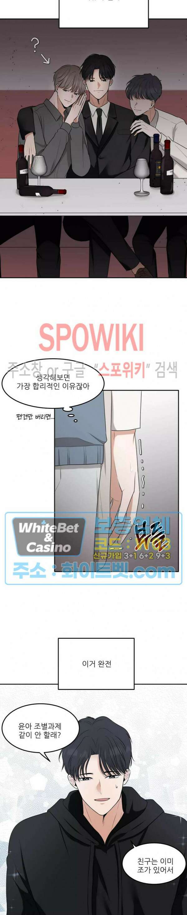 윤택한 연애사 3화 19