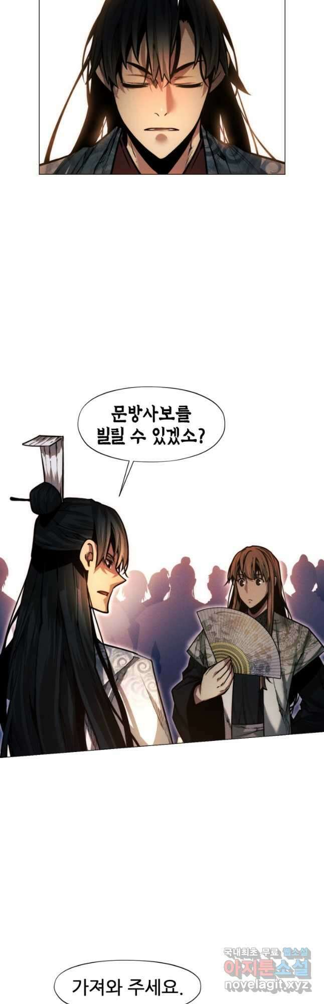 무림에 떨어진 현대인 24화 8