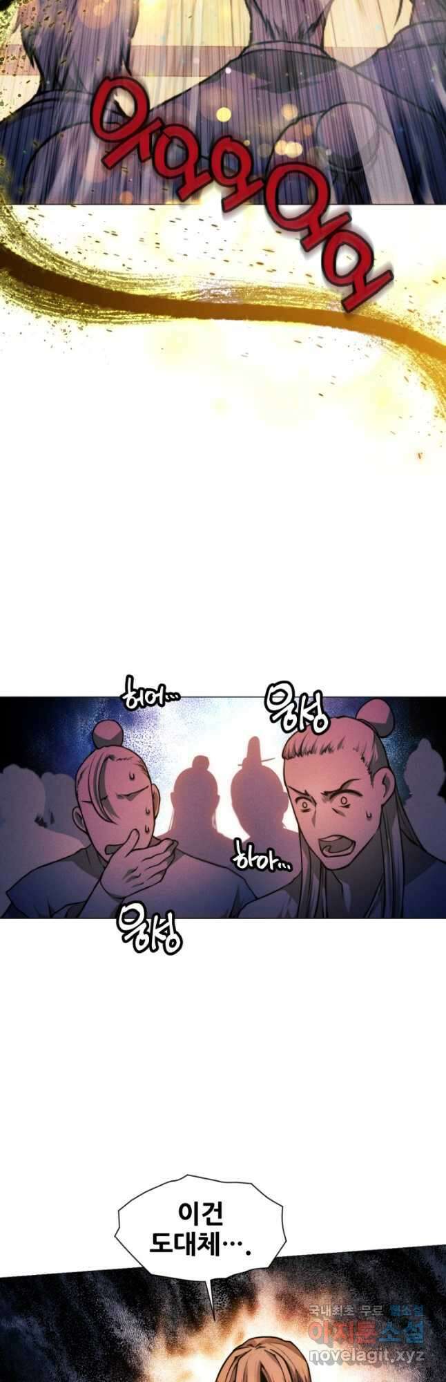 무림에 떨어진 현대인 24화 12