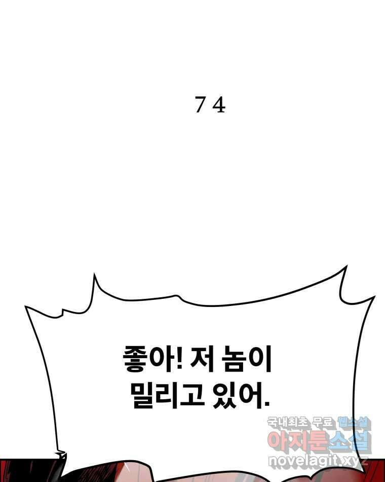 도깨비언덕에 왜 왔니? 2부 해수 74 11