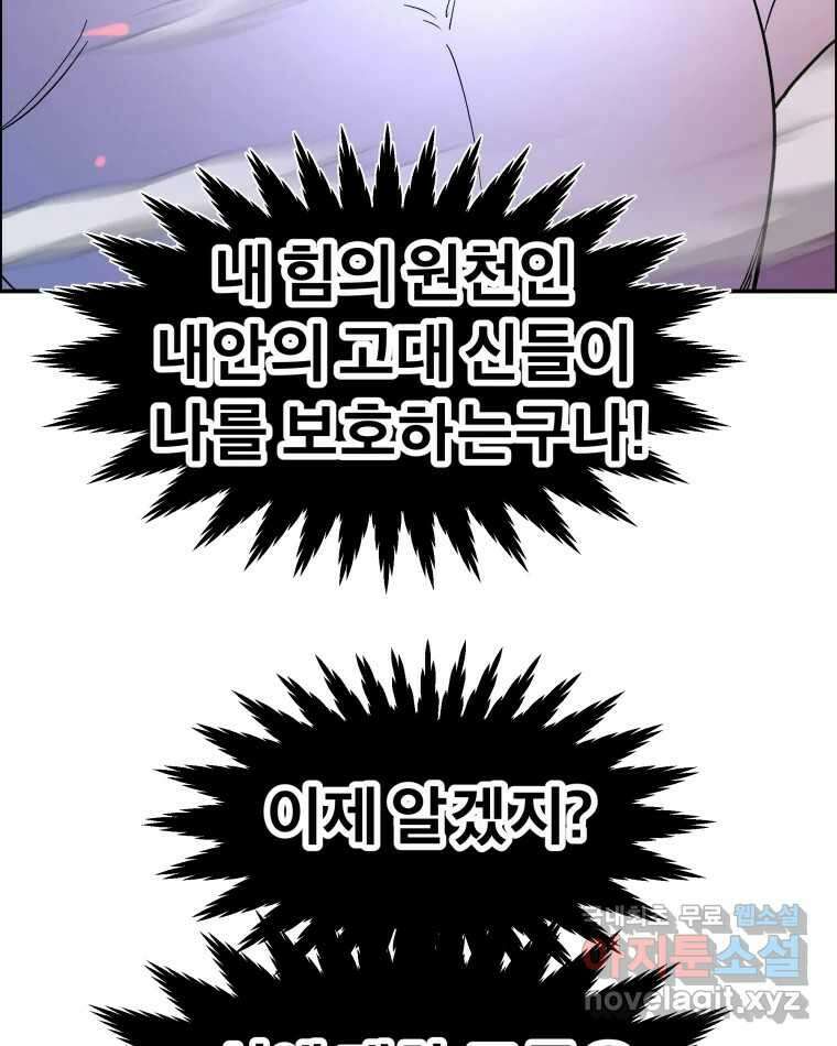 도깨비언덕에 왜 왔니? 2부 해수 74 20