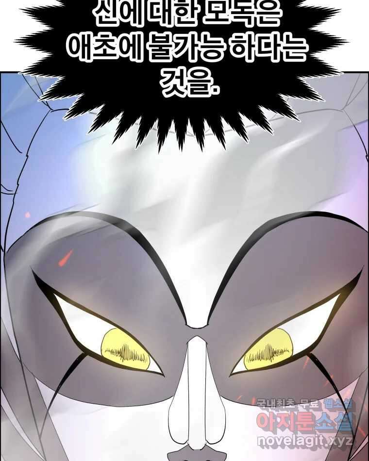 도깨비언덕에 왜 왔니? 2부 해수 74 21