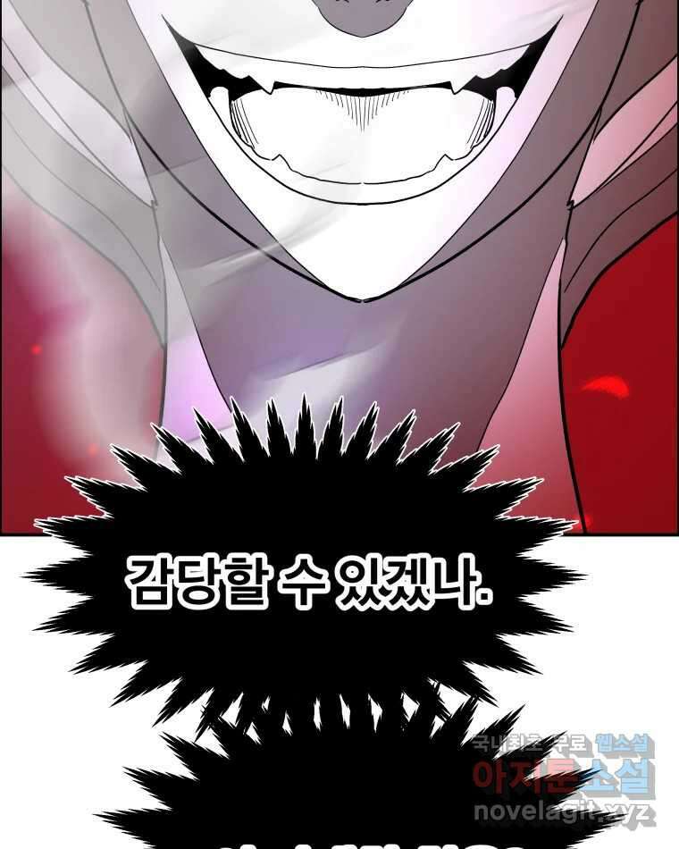 도깨비언덕에 왜 왔니? 2부 해수 74 22