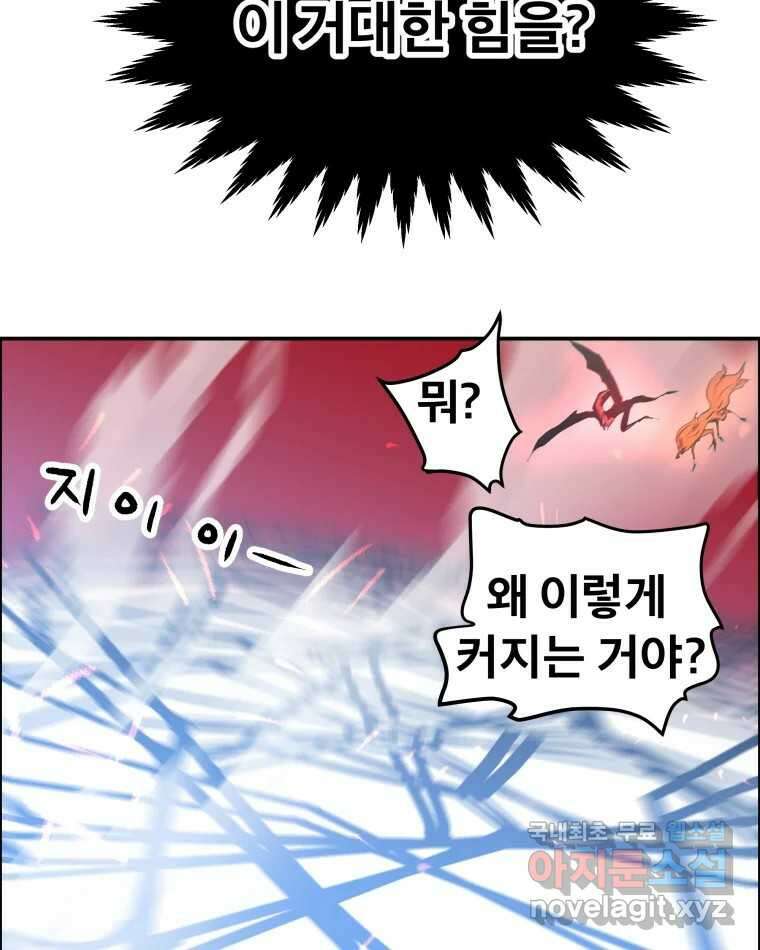 도깨비언덕에 왜 왔니? 2부 해수 74 23