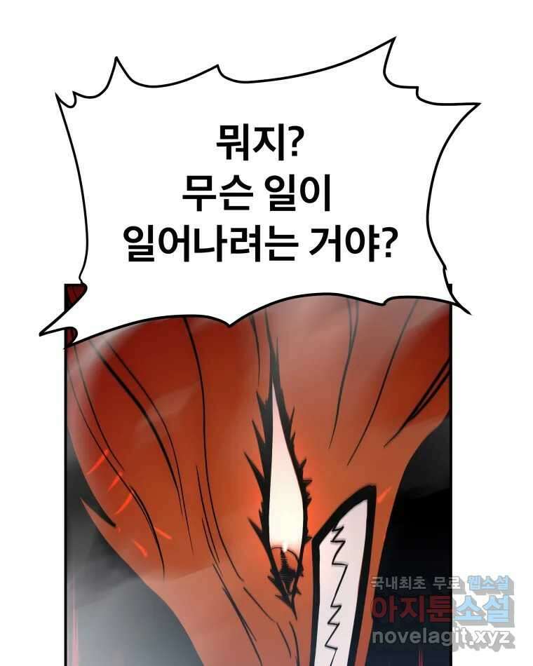 도깨비언덕에 왜 왔니? 2부 해수 74 27