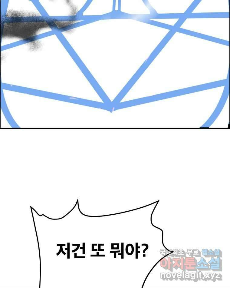 도깨비언덕에 왜 왔니? 2부 해수 74 30