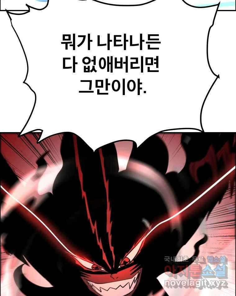도깨비언덕에 왜 왔니? 2부 해수 74 35