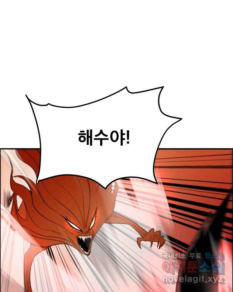 도깨비언덕에 왜 왔니? 2부 해수 74 43