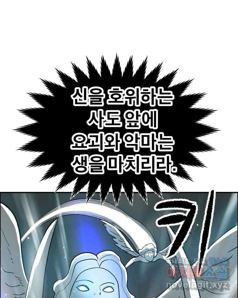 도깨비언덕에 왜 왔니? 2부 해수 74 49