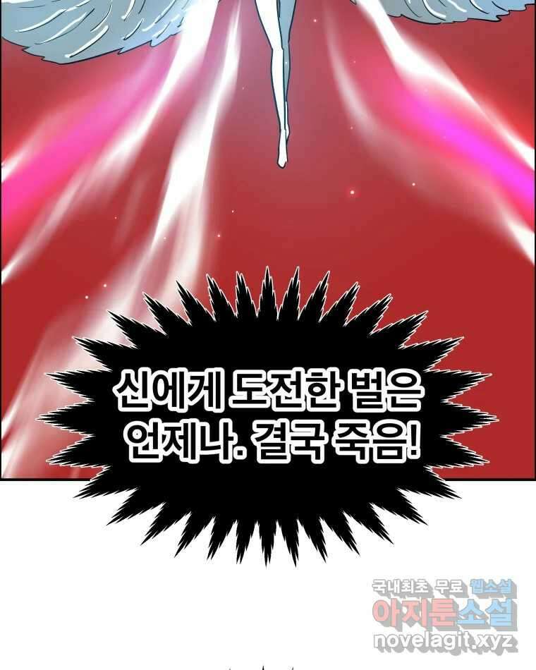 도깨비언덕에 왜 왔니? 2부 해수 74 51