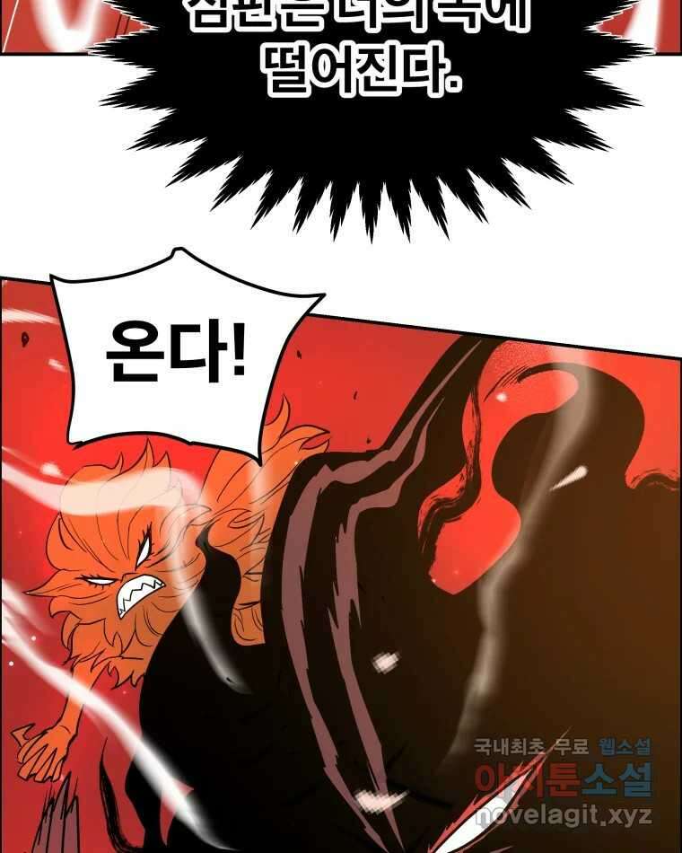 도깨비언덕에 왜 왔니? 2부 해수 74 54