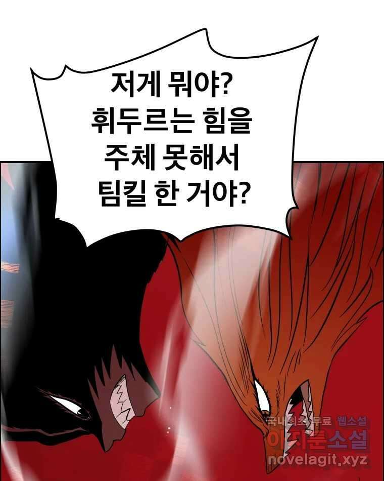 도깨비언덕에 왜 왔니? 2부 해수 74 68