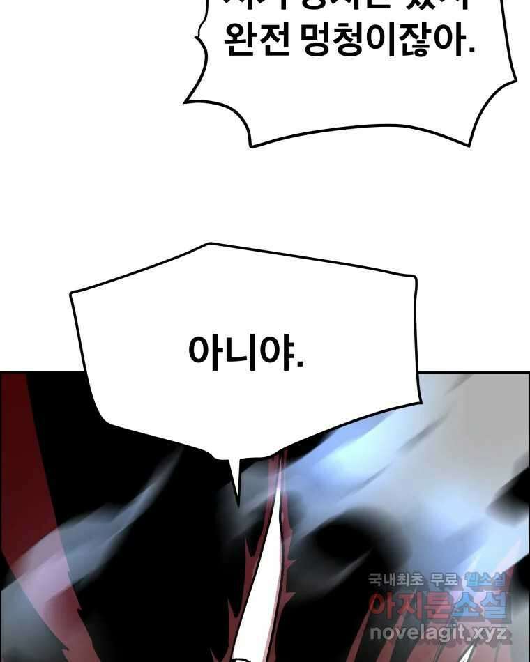 도깨비언덕에 왜 왔니? 2부 해수 74 70