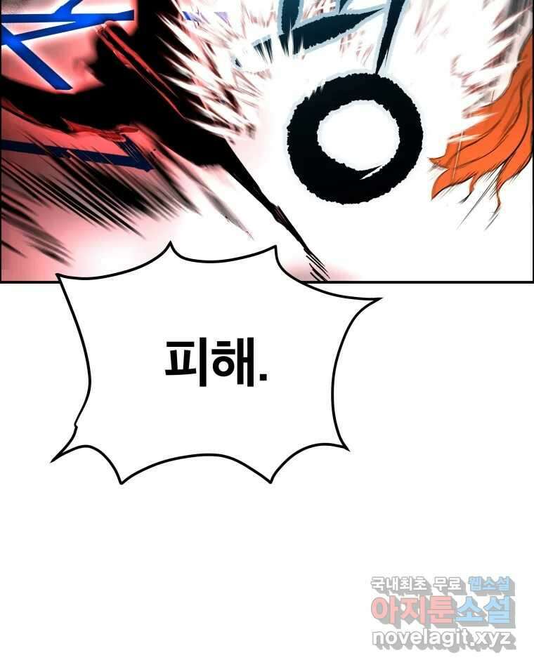 도깨비언덕에 왜 왔니? 2부 해수 74 80