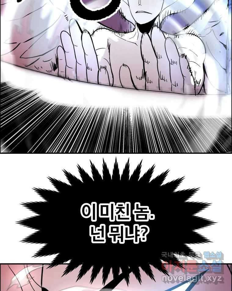 도깨비언덕에 왜 왔니? 2부 해수 74 83