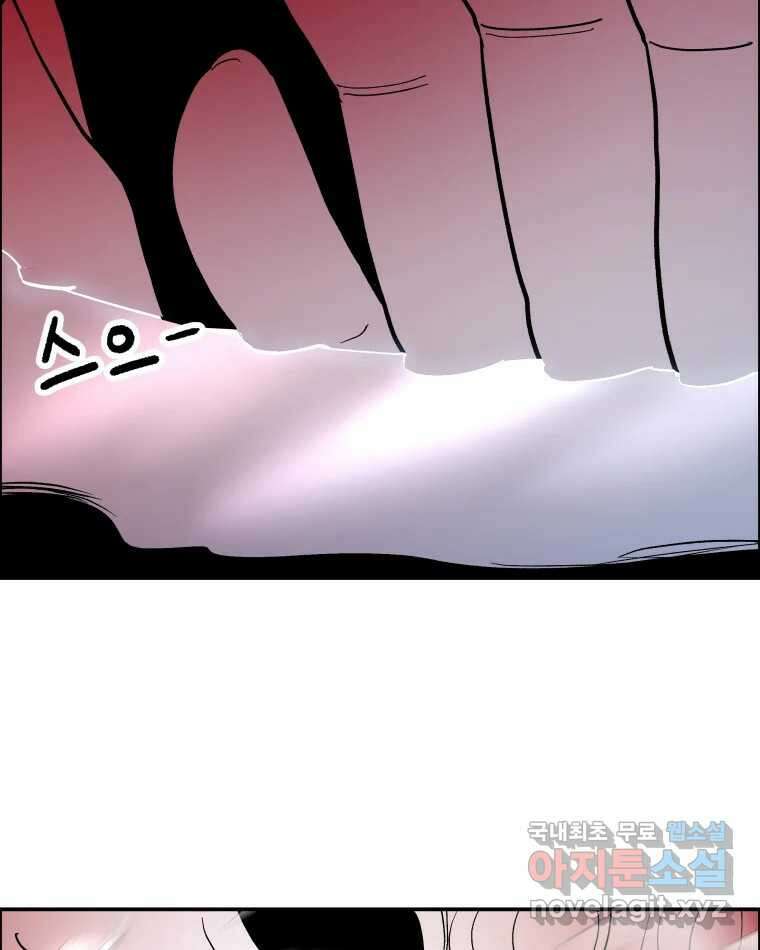 도깨비언덕에 왜 왔니? 2부 해수 74 85
