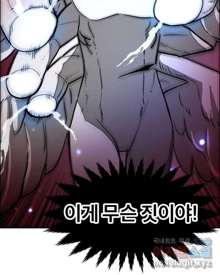 도깨비언덕에 왜 왔니? 2부 해수 74 88