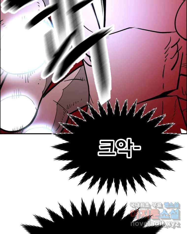 도깨비언덕에 왜 왔니? 2부 해수 74 90