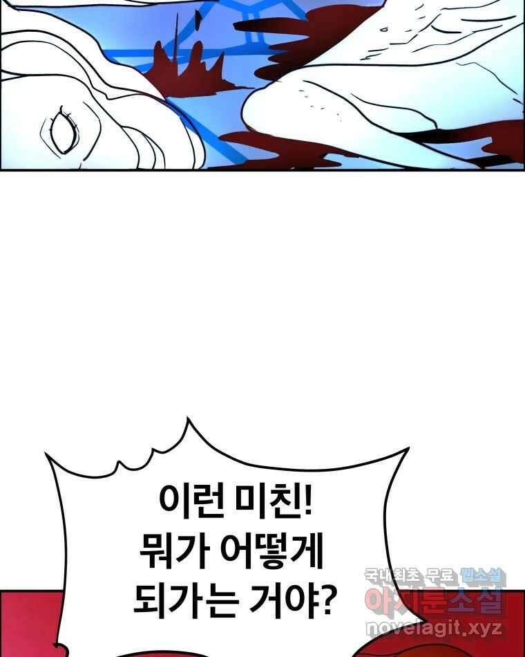 도깨비언덕에 왜 왔니? 2부 해수 74 99