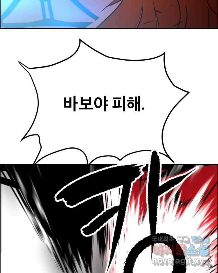도깨비언덕에 왜 왔니? 2부 해수 74 103