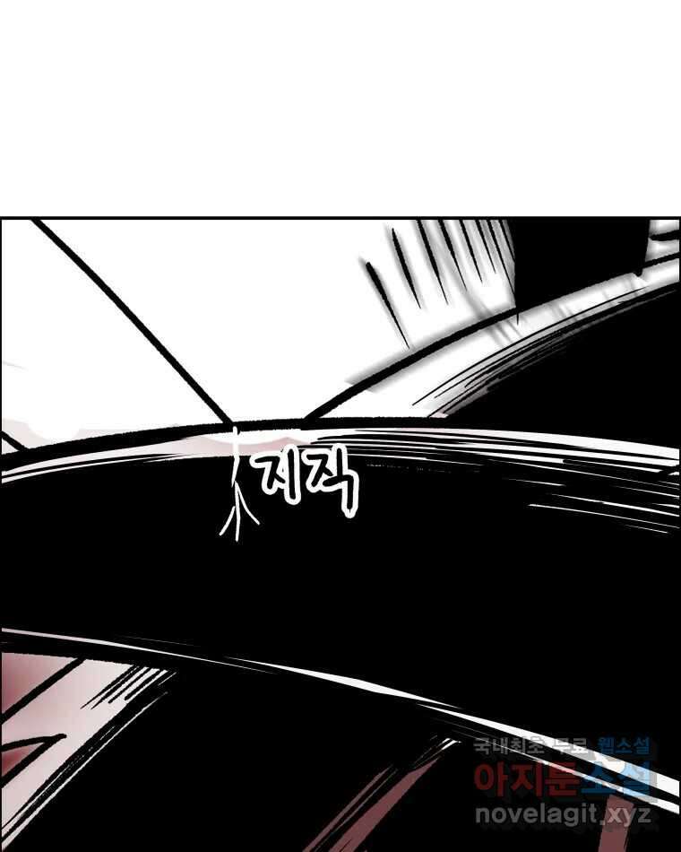 도깨비언덕에 왜 왔니? 2부 해수 74 105