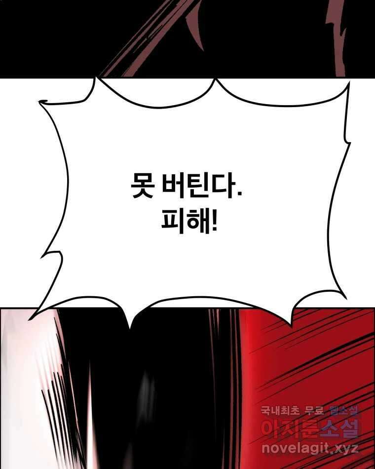 도깨비언덕에 왜 왔니? 2부 해수 74 106