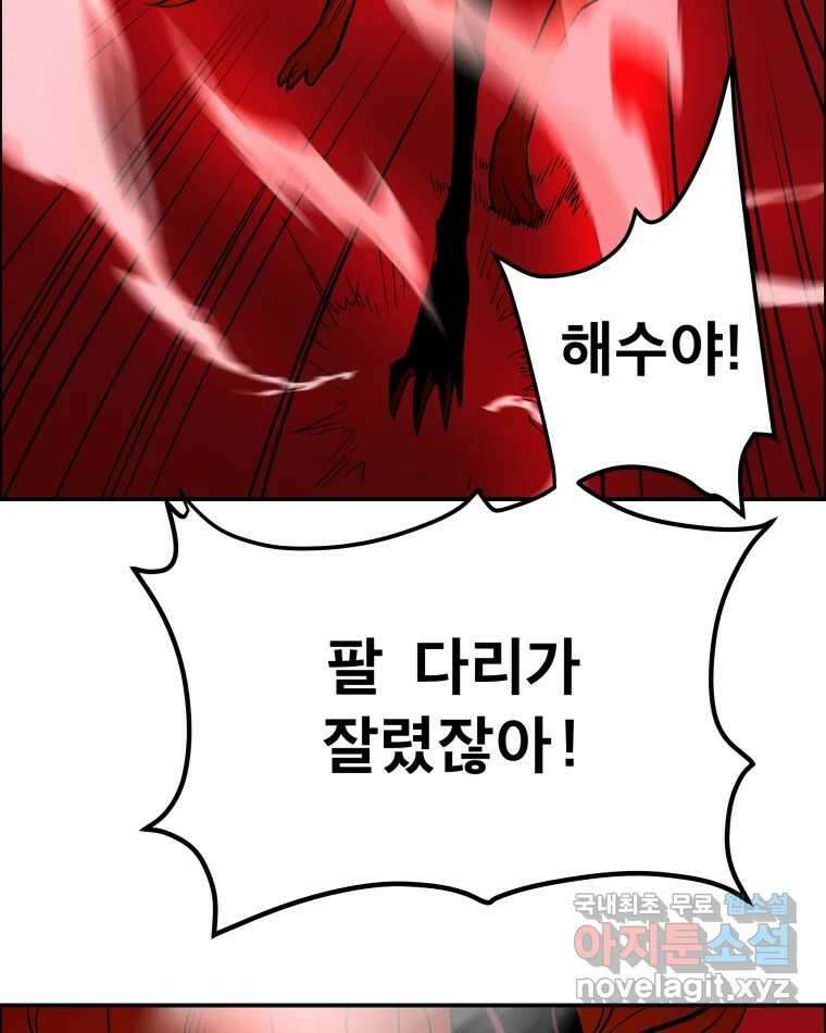 도깨비언덕에 왜 왔니? 2부 해수 74 110